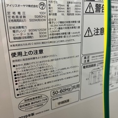 電子レンジ アイリスオーヤマ オーブンレンジ 2019年製の画像
