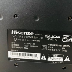【無料】Hisense 24インチテレビ HJ24K3121／墨田区内配達OK／動作確認済みの画像