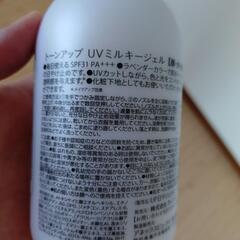 日焼け止めクリーム、新品未使用の画像