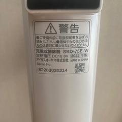 アイリスオーヤマ掃除機 の画像