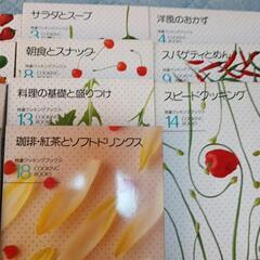 レシピ本の画像