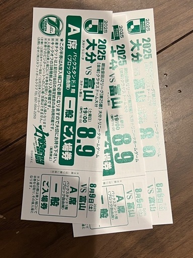【即購入可】【中古】ロールチケットまとめて 8／9(土)トリニータチケットA席 (桃太郎) 大分の新幹線/鉄道切符