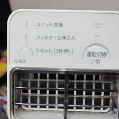 💗空気清浄機ミニ未使用に近い💗シャーププラズマクラスター２５０００　イオン発生器　の画像