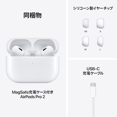 【今日中限定値下げ‼️】AirPods Pro 第2世代 USB-C 新品未開封の画像