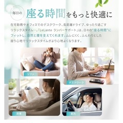 LeLante 車 クッション ランバーサポート 腰痛 運転席 腰当て 低反発の画像