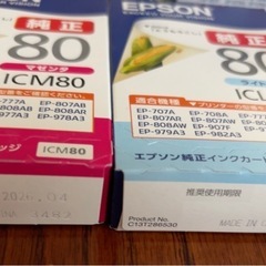 エプソン 純正インクカートリッジ訳ありの画像