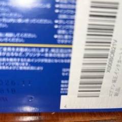 エプソン 純正インクカートリッジ訳ありの画像