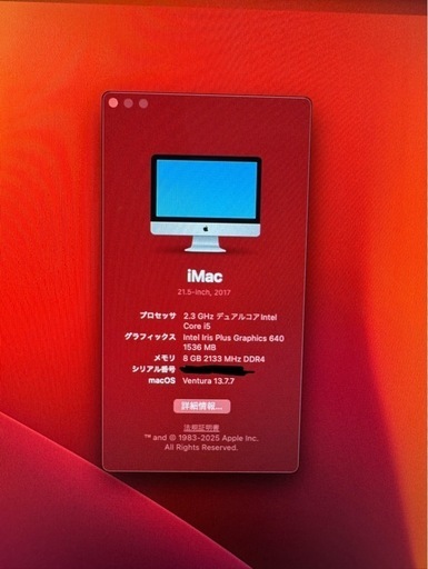 【今週で掲載終了】iMac 21.5インチ 1TB 2015年(箱あり)純正キーボード＆マウス付き