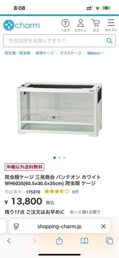 パンテオンWH6035