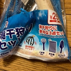 潮干狩りセットの画像