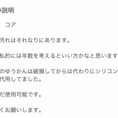 8/9で削除！スントコア　美品　超人気の品の画像