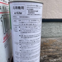 エンジンオイル
の画像