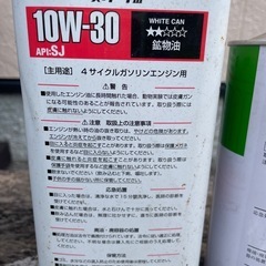 エンジンオイル
の画像