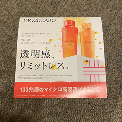 ドクターシーラボ VC100 エッセンスローションEX エマルジョンEX 試供品の画像
