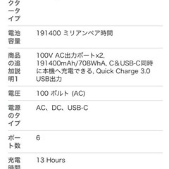 ポータブル電源708whの画像