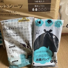 ペット用品　エサ　ペットシーツ　ゴミ袋の画像