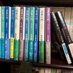 五木寛之小説全集の画像