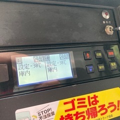 ジャンク　エルフ　冷凍冷蔵車　マイナス30℃  ハイブリッドディーゼルの画像