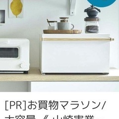 トスカ　ブレッドケース　キッチン収納の画像