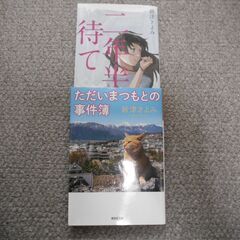 中古単庫本１　10冊の画像