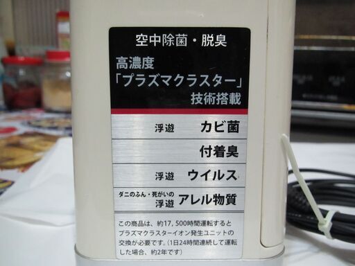 新品未使用未開封　シャープ☆プラズマクラスター空気清浄機 Amazon.co.jp: シャープ 加湿 空気清浄機 プラズマクラスター
