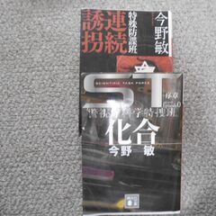 中古単庫本１　10冊の画像
