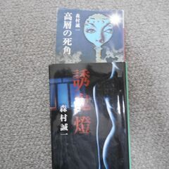 中古単庫本１　10冊の画像