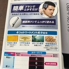 白髪染めの画像