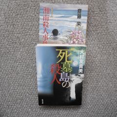 中古単庫本１　10冊の画像