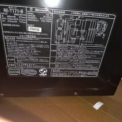 SHARP 電子レンジ RE-T171-Bの画像