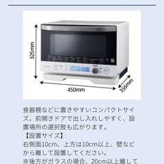 【8/17まで希望】オーブン・グリル・レンジー 体型！小泉成器 KOR-1802/Wの画像
