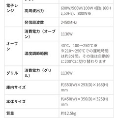 【8/17まで希望】オーブン・グリル・レンジー 体型！小泉成器 KOR-1802/Wの画像