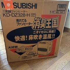 ファンヒーターの画像
