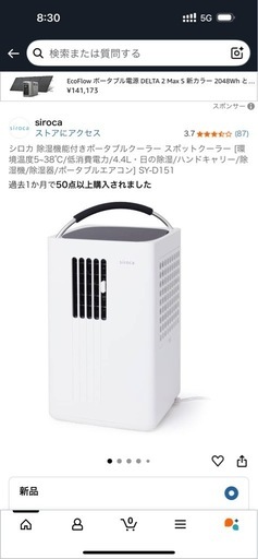 ポータブルクーラー