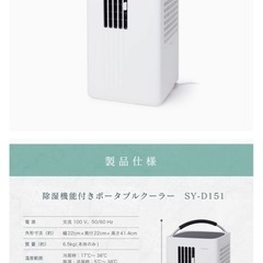 ポータブルクーラーの画像