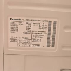 パナソニック ドラム式洗濯乾燥機 NA-VG1400L 2020年製の画像