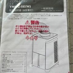 家庭用スポットクーラー　の画像