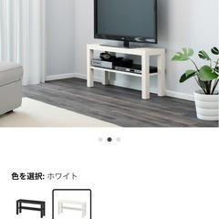 IKEA  テレビ台の画像