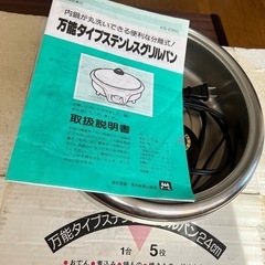 万能タイプステンレスグリルパン24cm の画像