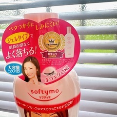 アイメーク落としの画像