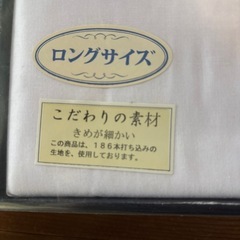 敷布団カバー新品の画像