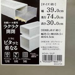 衣装ケース(3個)の画像