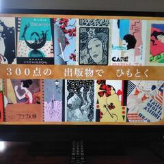 液晶テレビ 32V型　TOSHIBA REGZA 東芝　レグザ　32S20の画像