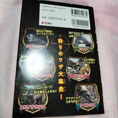 ハンター狩りをする生物たち 生物のふしぎ大図鑑の画像