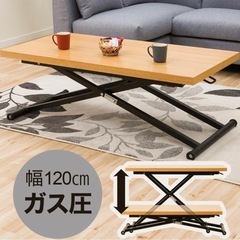 ニトリ　昇降式テーブルの画像