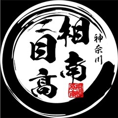 【日付注意】メダカ掬い、改良メダカ&水生植物販売
