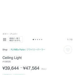 シーリングライトの画像