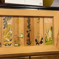 縁起物　飾り板　の画像