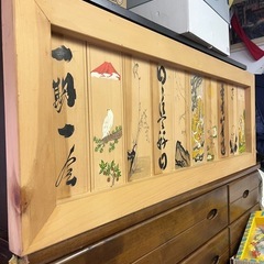 縁起物　飾り板　の画像