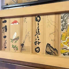 縁起物　飾り板　の画像
